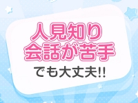 ぺろぺろベロベロ専科 ぺろんちょ（恋愛グループ）で働くメリット9