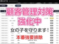 ぺろぺろベロベロ専科 ぺろんちょ（恋愛グループ）で働くメリット1