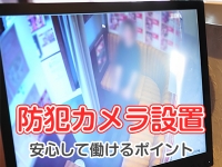 ぺろぺろベロベロ専科 ぺろんちょ（恋愛グループ）で働くメリット2