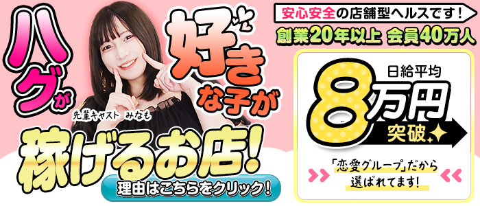 ぺろぺろベロベロ専科 ぺろんちょの求人情報