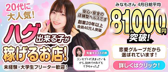 ぺろぺろベロベロ専科 ぺろんちょ（恋愛グループ）
