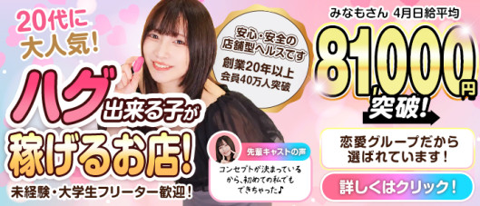 ぺろぺろベロベロ専科 ぺろんちょ(恋愛グループ)