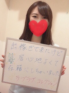 せなさん
