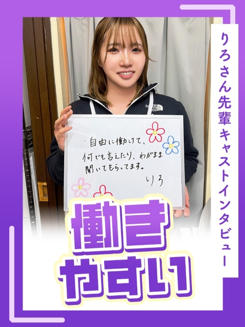 りろさん