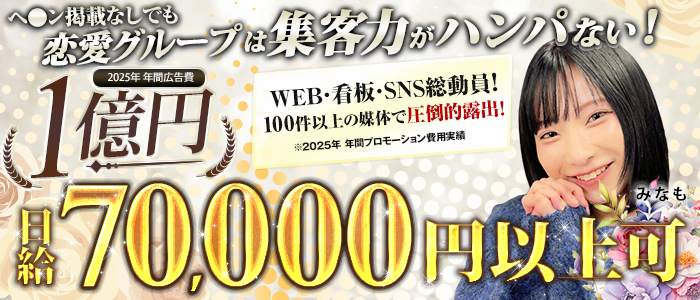 ぺろぺろベロベロ専科 ぺろんちょ（恋愛グループ）