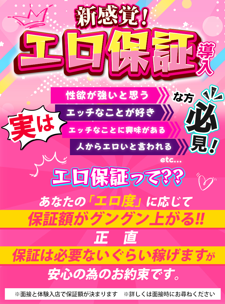 ぺろぺろベロベロ専科 ぺろんちょ（恋愛グループ）のエロいだけで給料が跳ね上がる！？