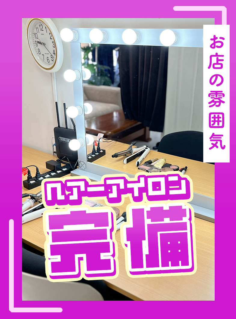ぺろぺろベロベロ専科 ぺろんちょの待遇画像1