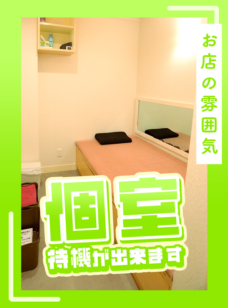 ぺろぺろベロベロ専科 ぺろんちょの店内・待機室画像2