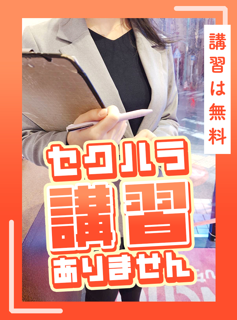 ぺろぺろベロベロ専科 ぺろんちょの店長・スタッフ画像2