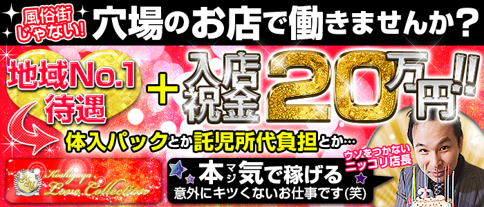 らぶこれくしょん