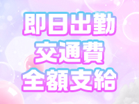 ラブコレクションで働くメリット1