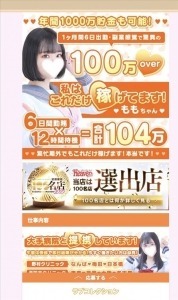 🌸キャストさんの成長ストーリー🌸のアイキャッチ画像