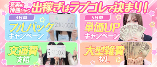 ラブコレクション