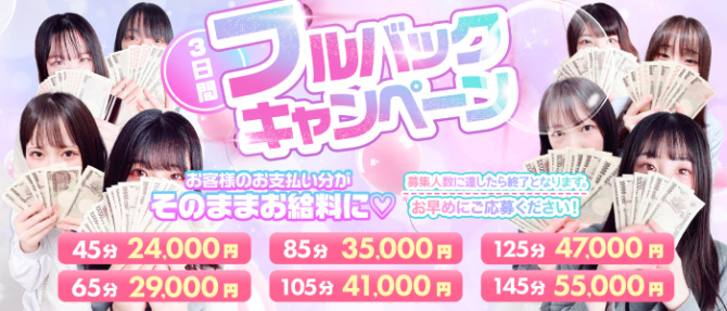 ラブコレクションのぽっちゃり求人画像