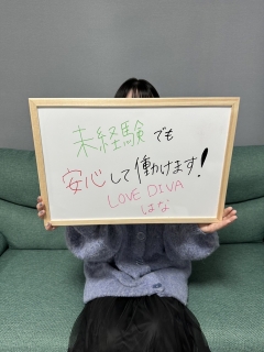 はなさん