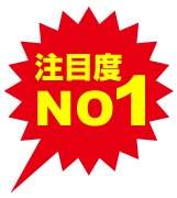 ★必ずもらえる高額保証！＆入店祝い金★のアイキャッチ画像