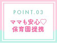 ラブ♡エル霧島店で働くメリット3