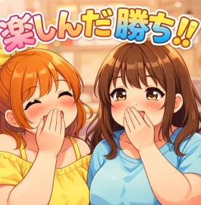 ★ぽっちゃり女子！！集まれ！！★のアイキャッチ画像