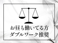 東京ラブエッセンスで働くメリット5