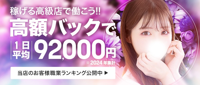 東京ラブエッセンスの未経験求人画像