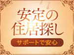 初めから安心の新人保証☆