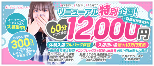 SOAPLAND LOVE FACTORY