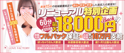 SOAPLAND LOVE FACTORY