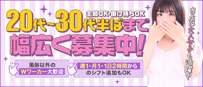 SOAPLAND LOVE FACTORYの人妻・熟女求人画像