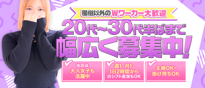 SOAPLAND LOVE FACTORYの求人情報