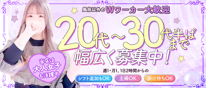 SOAPLAND LOVE FACTORYの人妻・熟女求人画像