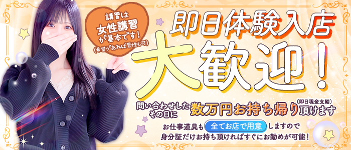 SOAPLAND LOVE FACTORYの体験入店求人画像