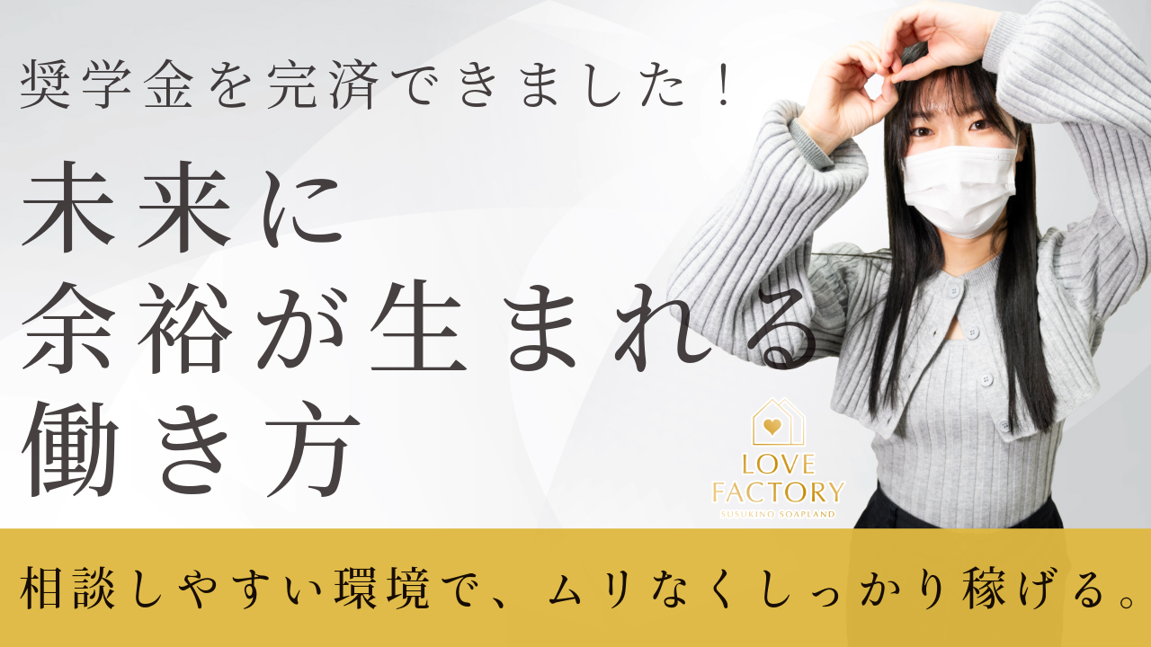 SOAPLAND LOVE FACTORYに在籍する女の子のお仕事紹介動画