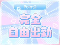 ラブマシーン東広島で働くメリット2