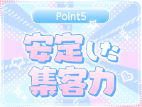 ラブマシーン東広島で働くメリット5