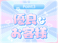 ラブマシーン東広島で働くメリット3