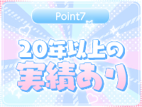ラブマシーン東広島で働くメリット7