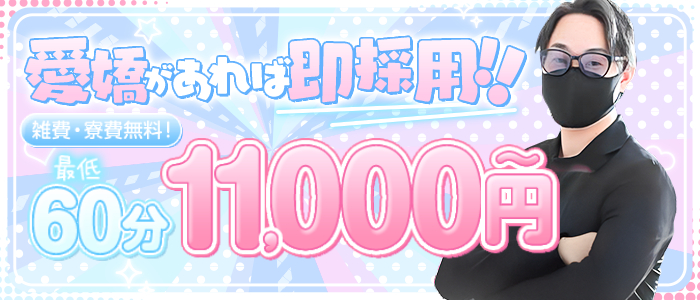 ラブマシーン東広島