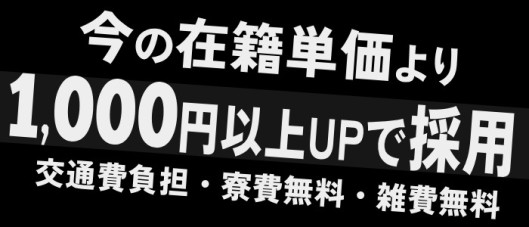 ラブマシーン東広島