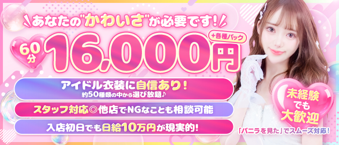 ラブアイドル