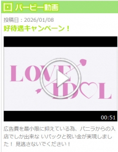 【第11話】動画、見ていただけましたか？のアイキャッチ画像