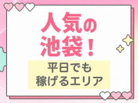 @LOVE 池袋店で働くメリット9