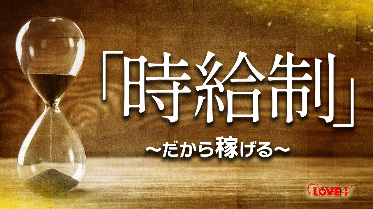 ラブプラス池袋店