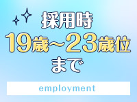 いきなりラブ彼女で働くメリット1