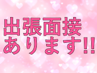 小山デリヘル★ラブキッスで働くメリット3