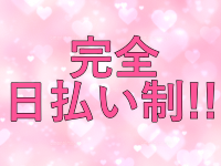 小山デリヘル★ラブキッスで働くメリット4