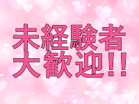 小山デリヘル★ラブキッスで働くメリット5