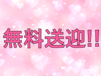 小山デリヘル★ラブキッスで働くメリット8