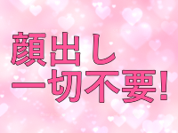 小山デリヘル★ラブキッスで働くメリット9