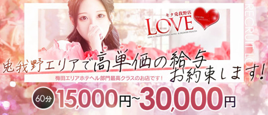 LOVEキタ兎我野店