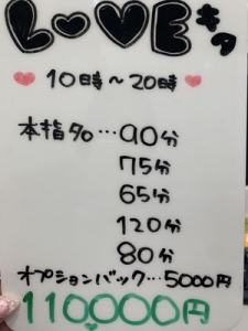 史上最高のお給与をお約束！LOVEのお給料明細💰のアイキャッチ画像